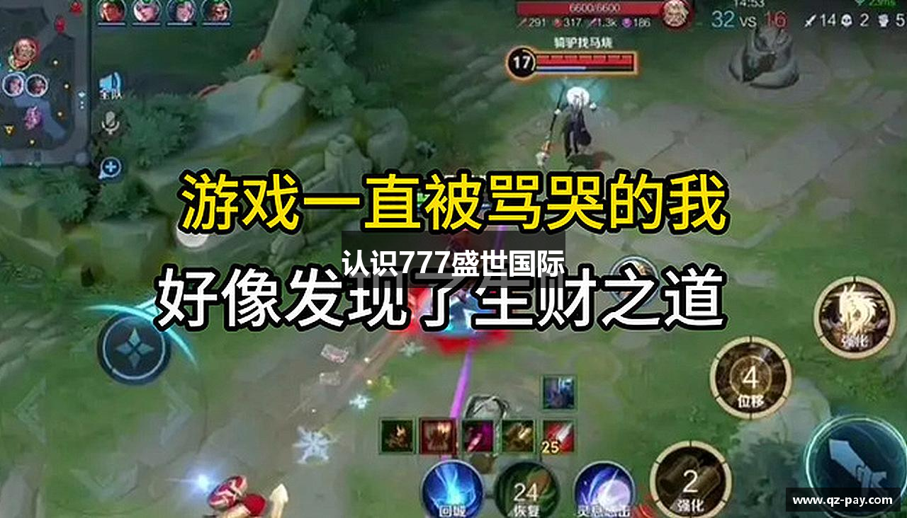 认识777盛世国际